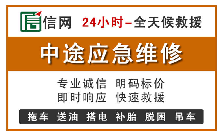 古蔺附近汽车应急维修电话
