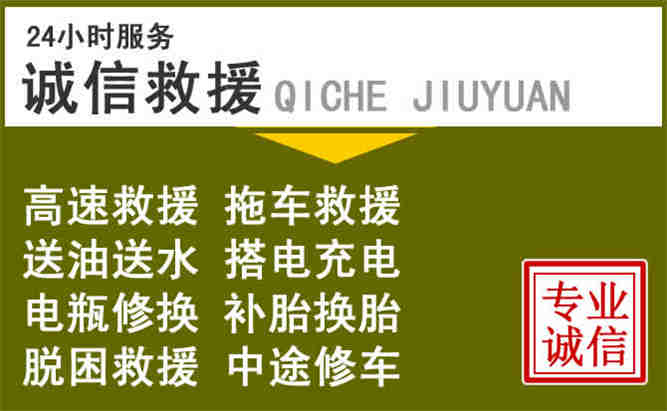 古蔺24小时汽车搭电电话