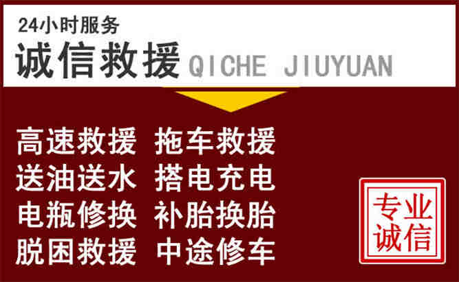 古蔺24小时拖车电话